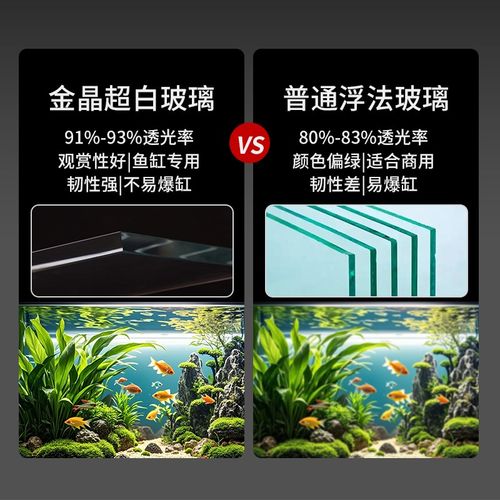 金晶五线 缐超白玻璃鱼缸家用客厅水族溪流缸定制方缸生态龟缸裸