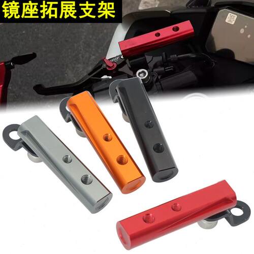 适用黄龙600/300 752S 502C改装导航拓展支架镜座多功能杆配件