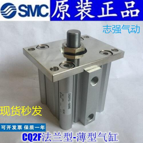 原装正品SMC气缸CQ2F12 CDQ2F12-35DCMZ 40DCMZ 45DCMZ 50DCMZ DZ