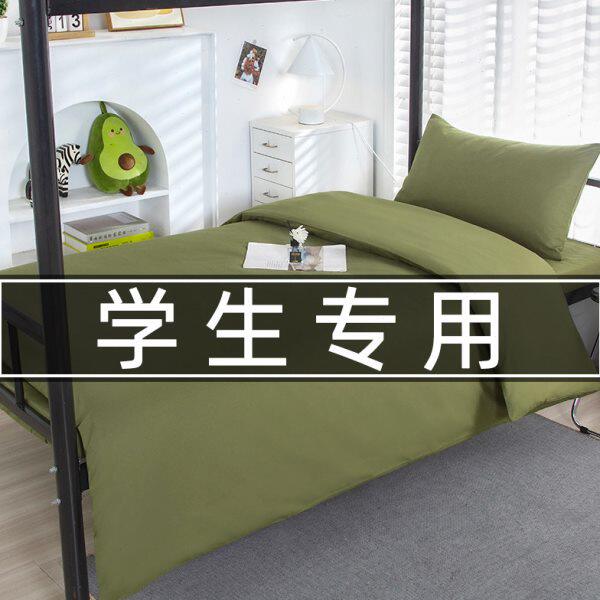 学生军训纯棉床上用品三件套军绿色全棉被套上下铺床单被褥全套装