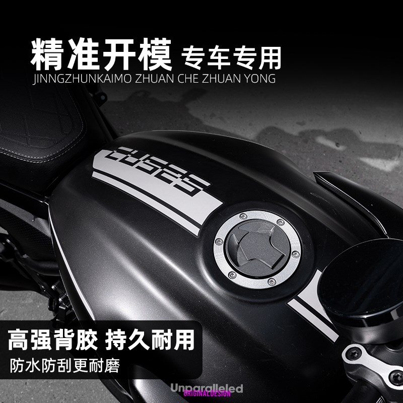 适用于25款无极CU525复古拉花版画车身防水装饰版花涂装改装配件