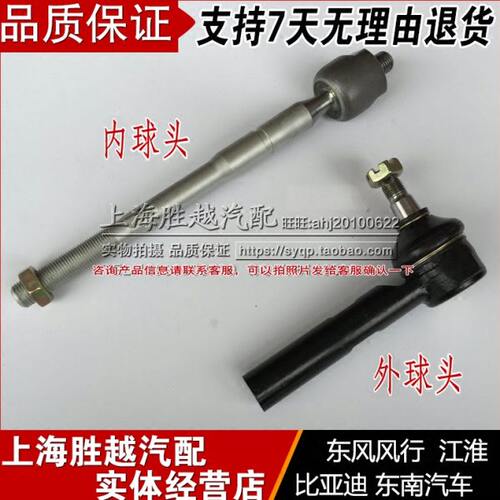 东风风行菱智2.0 2.4 C12 D19 M5正厂方向机内球头外球头拉杆球头