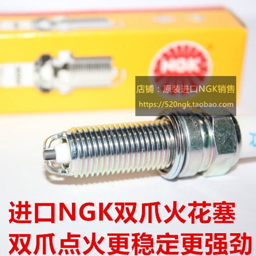 远景 S1 X6 GS 1.3 S 缤瑞1.4进口GK双爪火花塞