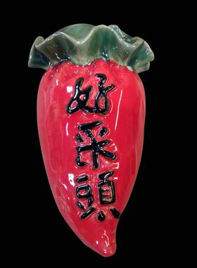 石湾公仔陶瓷红萝卜挂壁新花瓶挂墙室内家居装饰花插花器新房礼品