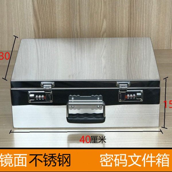 304镜面不锈钢密码箱手提现金箱档案箱收纳箱放章盒大号双凭证箱