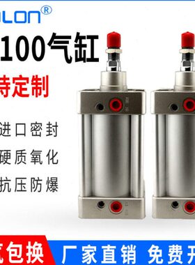 气缸小型气动大全汽缸总成双行程可调SI100大推力长杆63加200配件