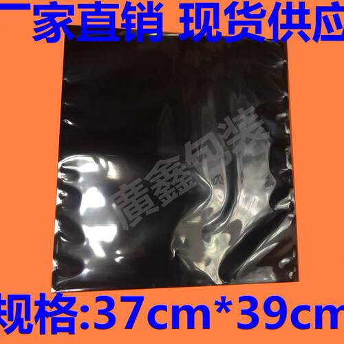 平口防静电袋 静电袋包装 双面15丝370mm*390mm可订做/100个单价