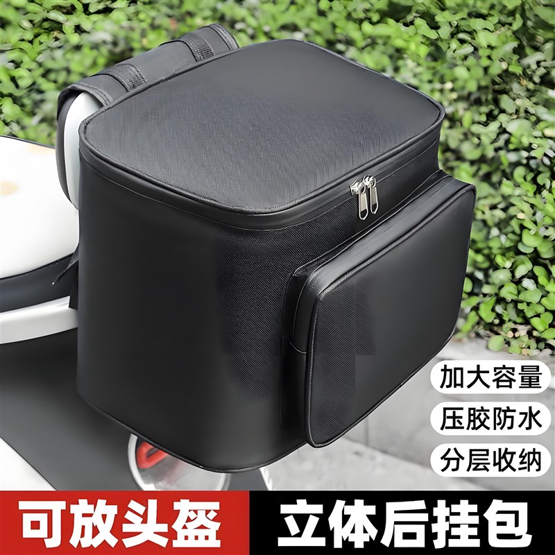 电动车后靠背挂物包大容量雨衣头盔存放电瓶车置物兜车手机收纳袋