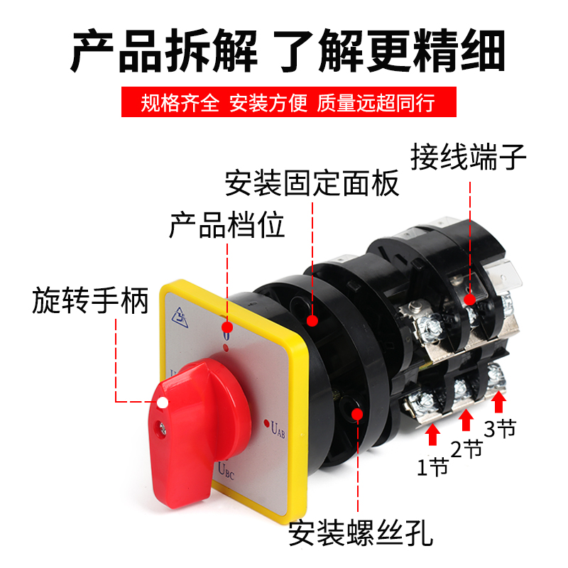 万能转换开关LW5D-16/3 F3055 3节16/2切断开关YH3/3旋转组合开关
