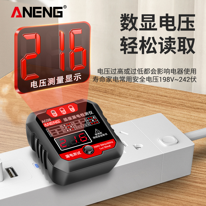 相位检测仪多功能插座测试电源极性验电器漏电相位表地线插头试电