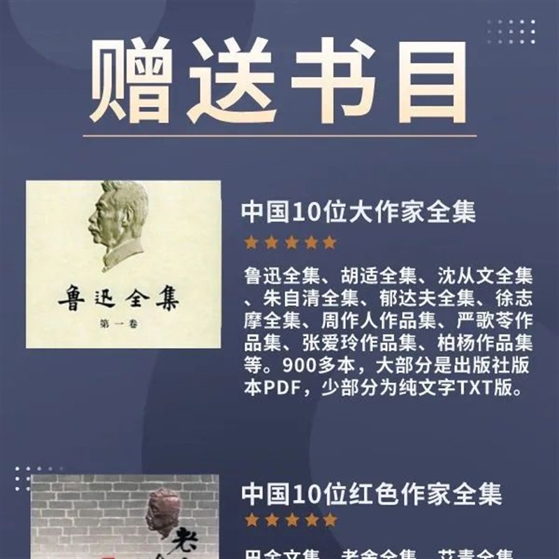 中国现当代文学U优盘世界文学经典作家品选老舍鲁迅散文网络小说