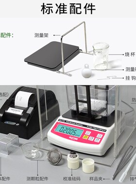 GB/T533 轮胎密度测试仪GB/T3850固体玻璃制品硬质合金比重检测仪