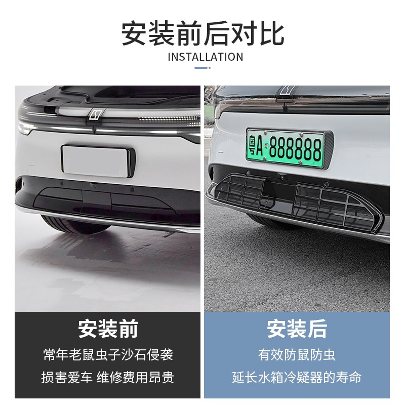 适用极氪7X防虫网汽车水箱中网空调进气口保护罩改装件用品