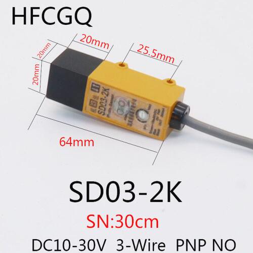 杭发漫反射光电开关SD03-1K 1B 2K 2B三线NPN常开PNP常闭DC10-30V