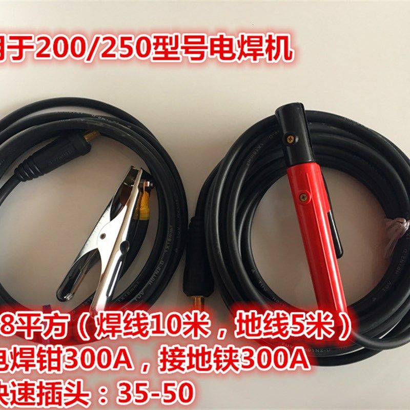 家用电焊机配件ZX7-200/250/315电焊线焊把线龙头线绝缘电缆
