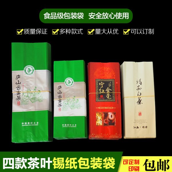 恒耀 庐山云雾茶叶包装袋子 宁红金毫/靖安白茶叶袋铝箔锡箔纸袋图片