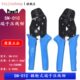 插簧端子钳连接器冷压钳子0.08 绝缘端子压线钳 棘轮式 1.5 01C