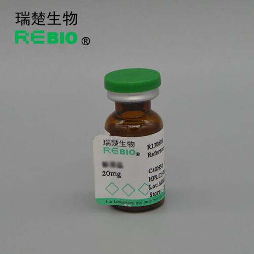 标准品 党参炔苷 CAS 136085-37-5 10mg REBIO R139996  包邮