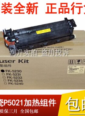 原装立思辰GA7530 3530 3531 3532 3533定影组件 加热组件 热凝器