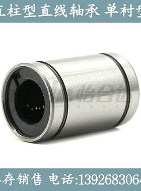 单衬型直线轴承 直柱型LMU6 8 10 12 13 16 20 25 30 35 40 50 60