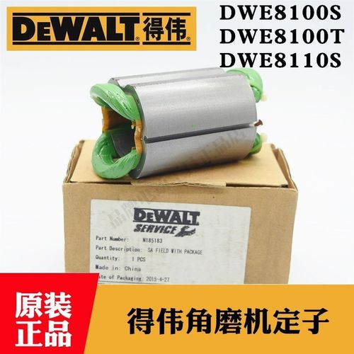 原装得伟720W角磨机纯铜线圈DWE8100 DWE8110S磨光机定子德伟配件