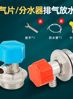 暖气片放气排污阀地暖分水器堵头进出水全铜4分6分放水跑风排气阀