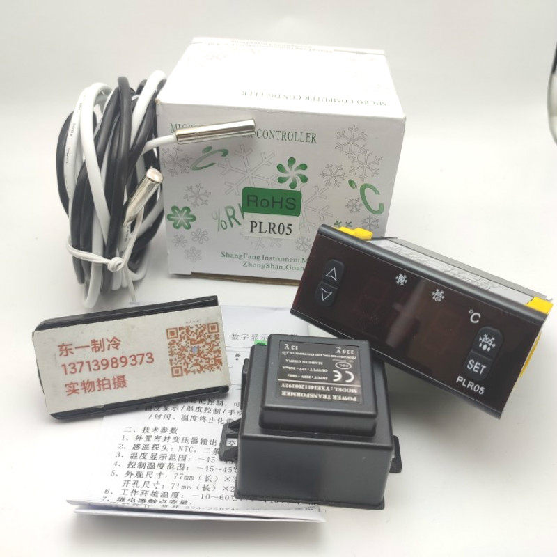 PLR05电子式温控器尚方冷柜温度器电子温控仪雪柜控制仪热气化霜