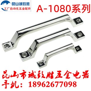 替代米型不锈钢铸件型拉手 把手 1080 取手