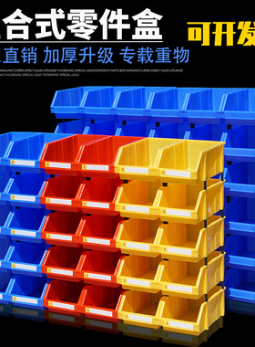 零件盒塑胶收纳盒仓库货架组合式螺丝分类塑料斜口盒分格箱长方形