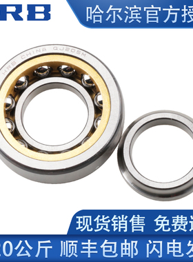 HRB哈尔滨四点角接触轴承QJ1018 QJ1020 QJ1022 QJ1024 QJ1026M