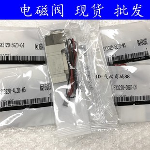 SMC型电磁阀 SY3520-4GZD-M5/4G/4GD/4GZ/C4/C6/F1/F2 气动