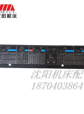 沈阳机床 CA6140B/ACA6150B/A 原厂车床走刀箱转数表 走刀箱标牌