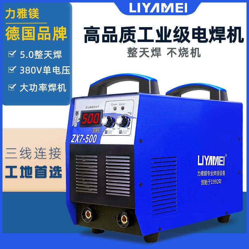 电焊机315400型双电压220V380V全铜便携式小型家用500工业级焊机