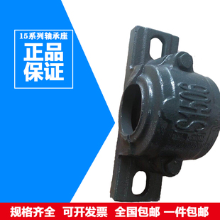 1507 轴承座 轴壳 轴瓦 瓦盒 配套轴承 6207 6306 2207
