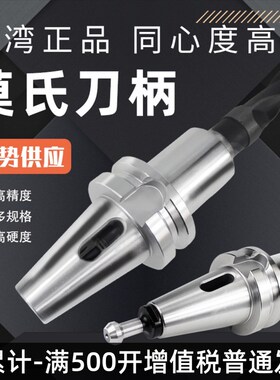 加工中心变径套莫氏锥柄钻头数控刀柄BT50 BT40-MTA2 MTA3 MTA4