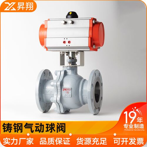 铸钢气动法兰球阀Q641F-16C蒸汽走水快速切断阀门开关dn50 80 100