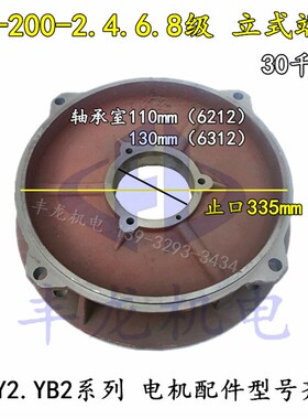 Y2-200-4立式端盖22-30KW立式电机前端盖法兰盘端盖Y,Y2电机端盖