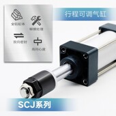 50S 200 100 150 大推力可调行程气缸SCJ63 125
