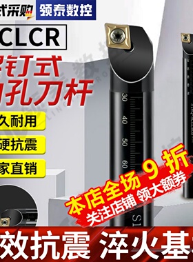 领泰数控内孔刀杆SCLCR09防震S16Q/S20R镗孔车刀杆CCMT09T304刀片
