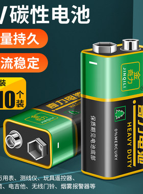 5粒装 9V电池6F22方形万用表无线话筒器麦克风报警器玩具通用电池