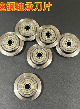 割刀刀片适合大圣切管器刀片轴承不锈钢管子空调铜管铝管圆刀片