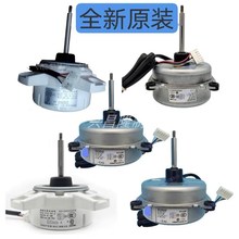 3322适用海尔变频空调室外机直流风机电机0010403322A/0010401254