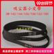 2M120 2M132 2M142 吸尘器皮带2M118 2M158 2M161除螨仪同步带