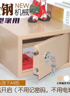 德国进口简便操作小型机械单锁保管箱保险柜保险箱家用老人存证件
