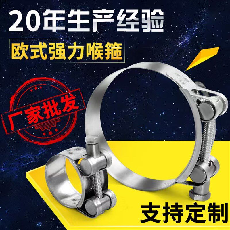 316不锈钢强力卡箍 欧式抱箍加厚管箍喉箍 水管固定油管卡子管夹