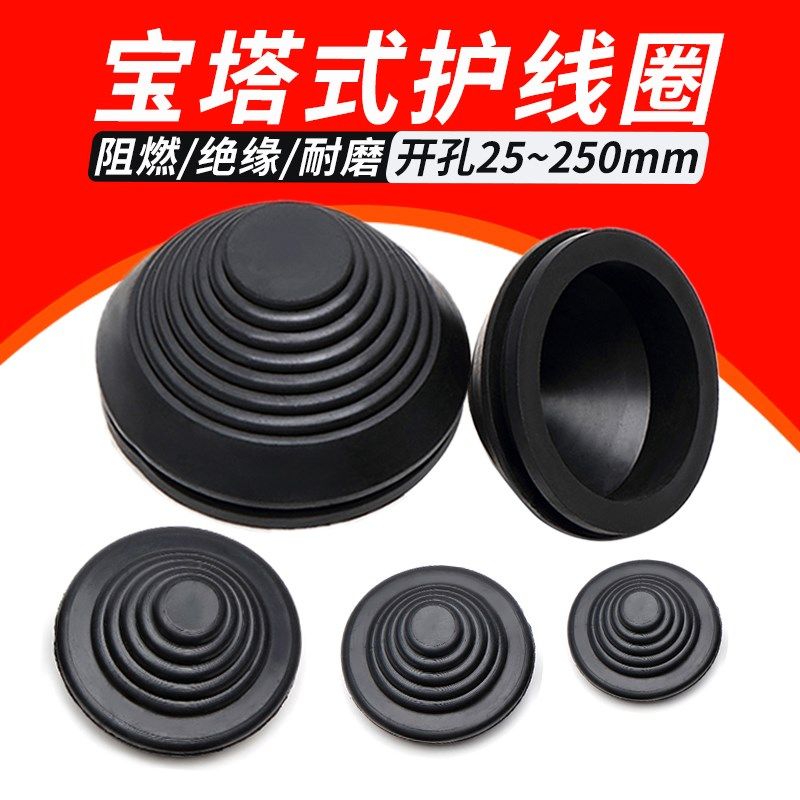 黑色橡胶塔形护线圈梯型过线圈防尘防水防割出线圈开孔绝缘穿线套,标准件/零部件/工业耗材,输送带/传送带,淘宝优惠券,粉丝福利购,淘宝优惠卷