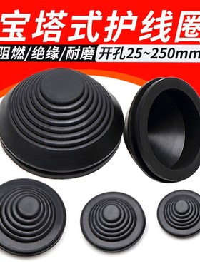 黑色橡胶塔形护线圈梯型过线圈防尘防水防割出线圈开孔绝缘穿线套