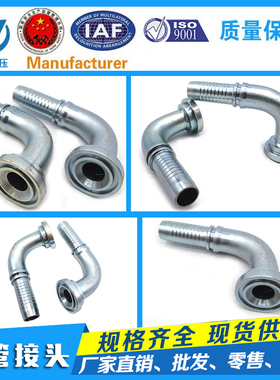 伊顿永华标准高压油管接头SAE法兰扣压式软管接头6000PSI,87691