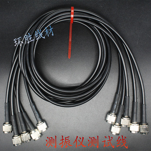 工作测振仪 HY-103数据线 测试线 工作测振仪配件 连接线测振线