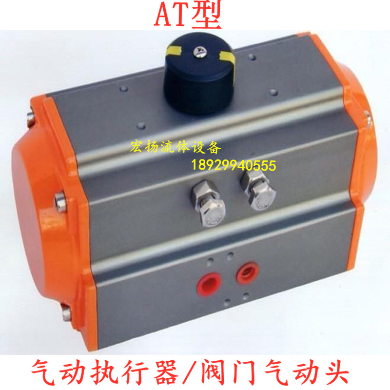 AT型气动执行器/气动球阀/气动蝶阀/阀门气动头/双作用(单作用)